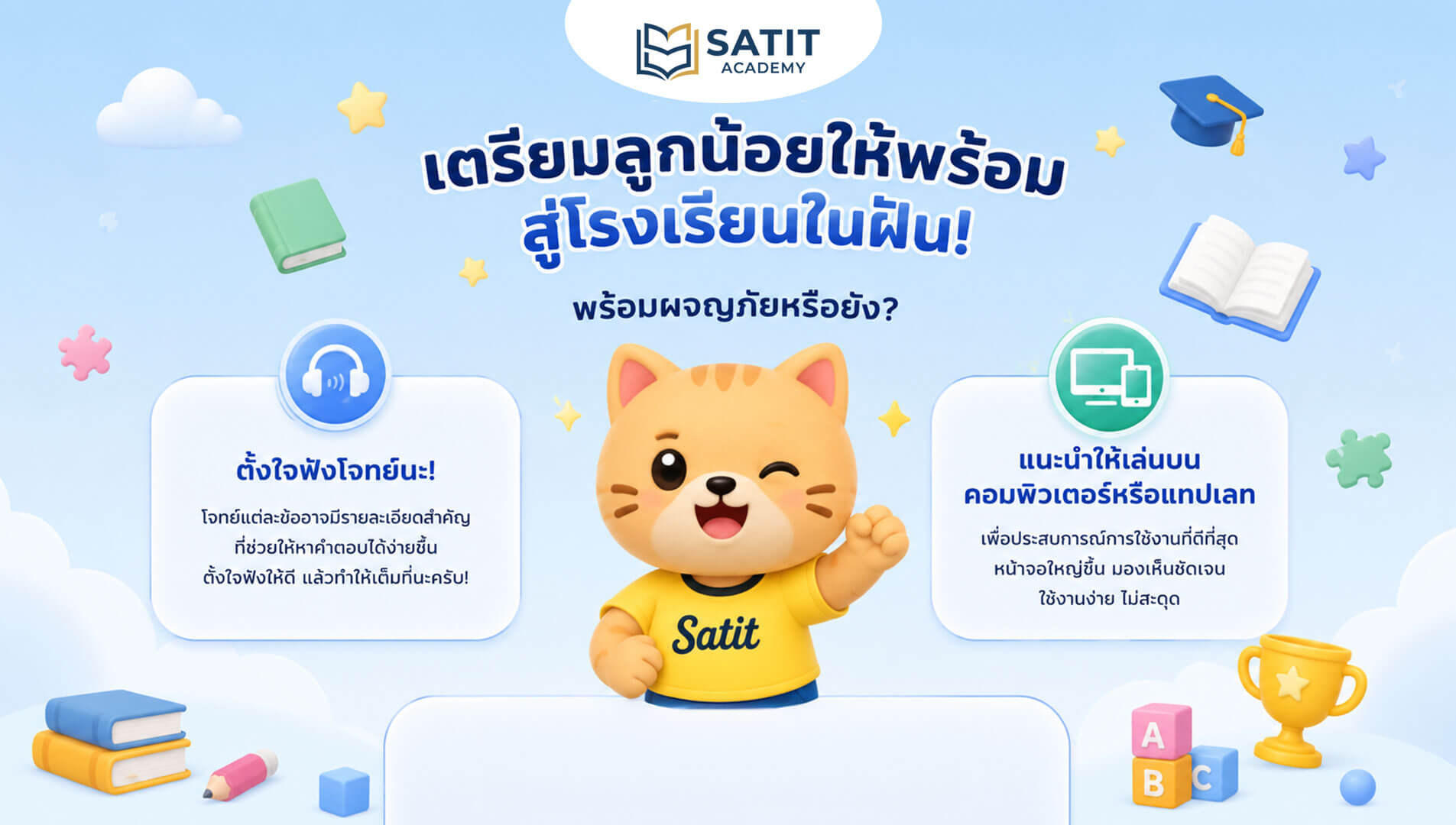 Start Screen